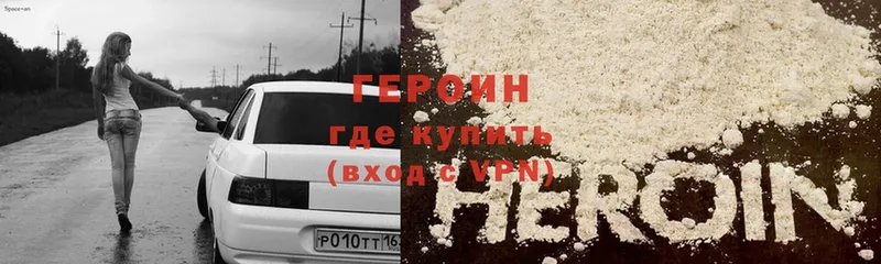 купить наркоту  Богданович  Героин Heroin 