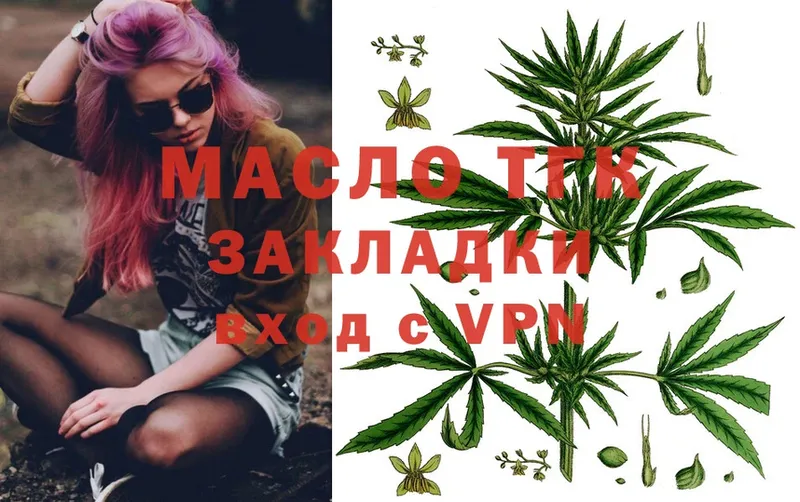 ТГК THC oil  OMG tor  Богданович 